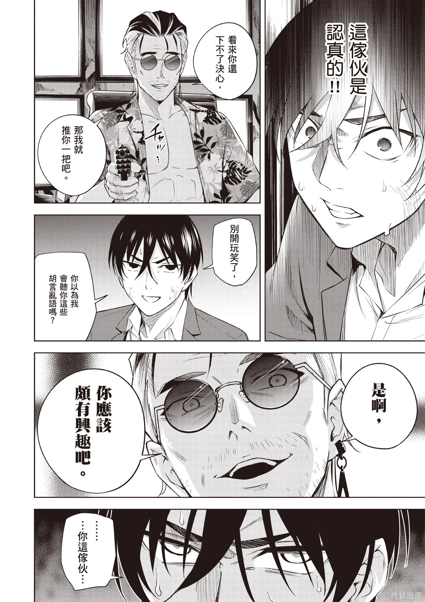 第05卷 第76页