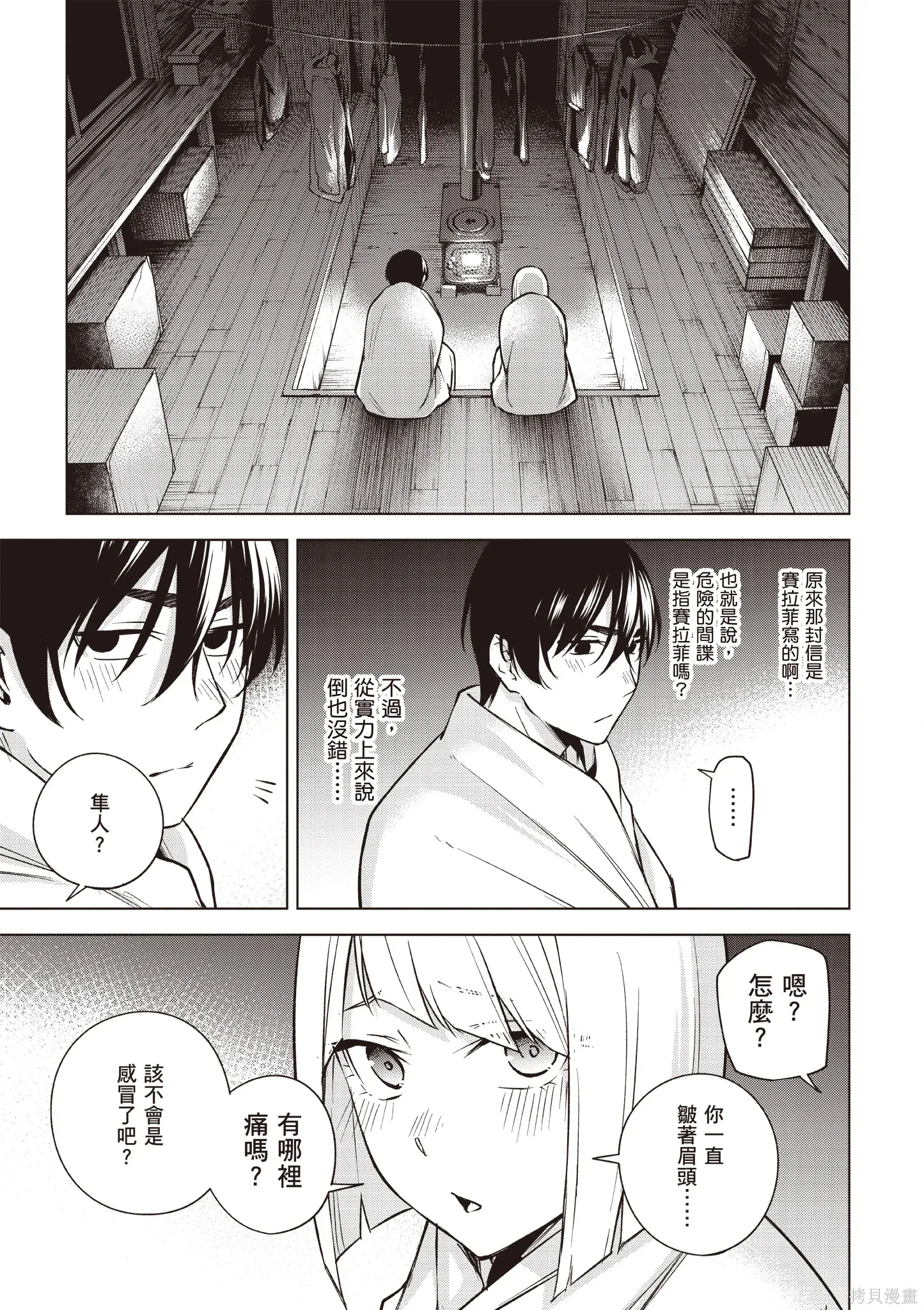 第05卷 第159页