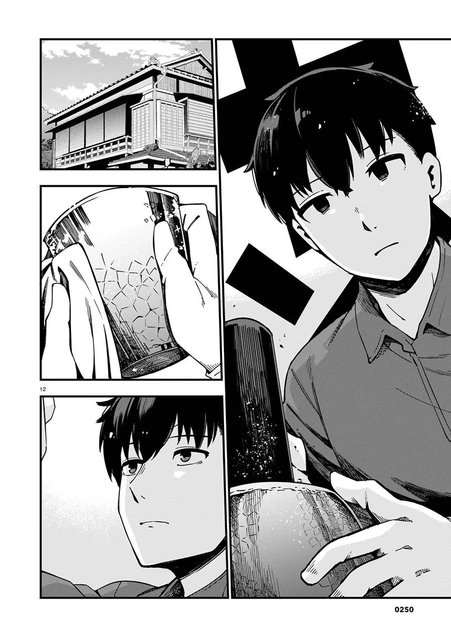 第11话 第12页