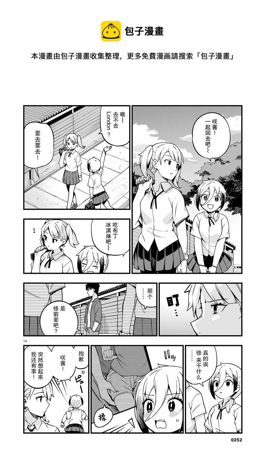 第11话 第14页