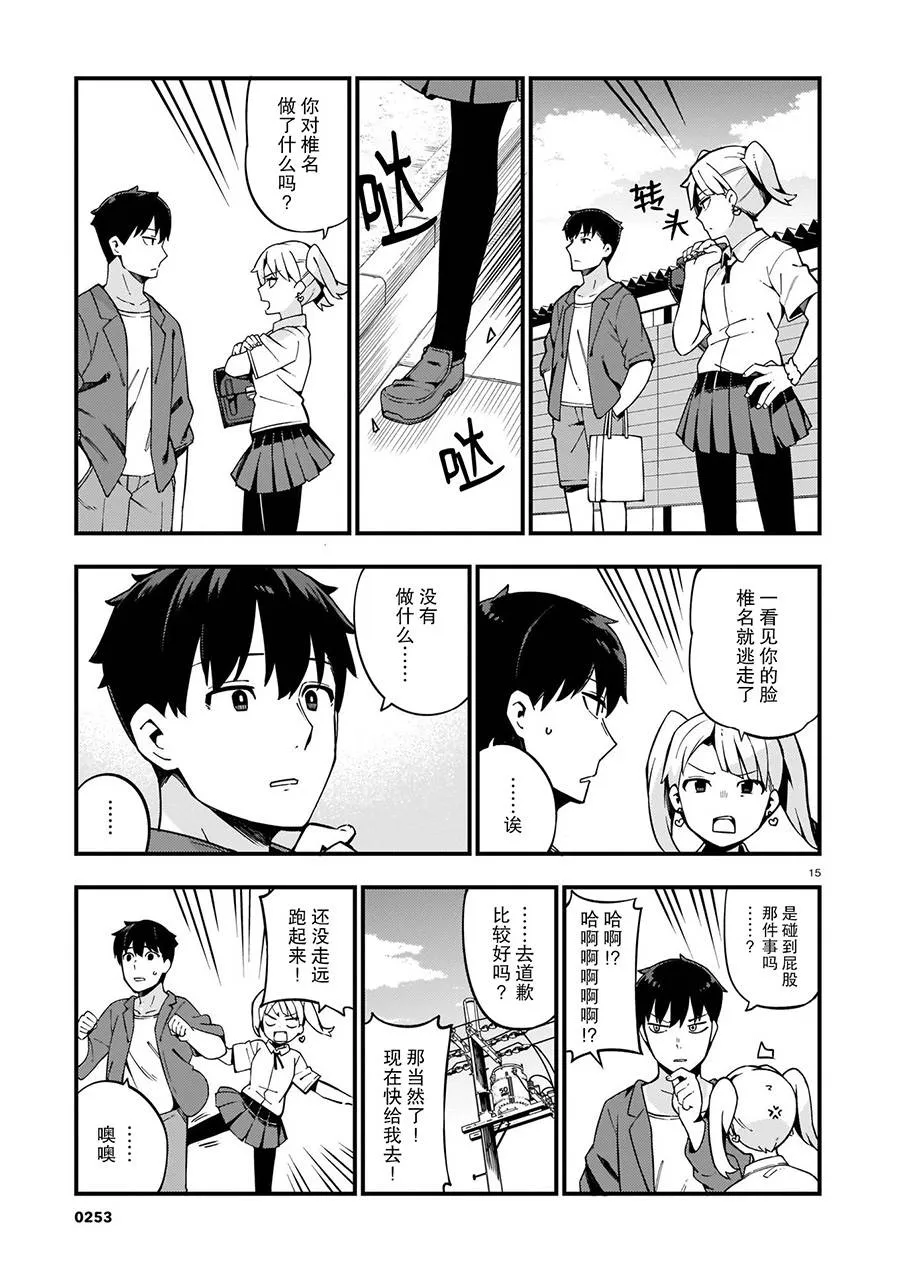 第11话 第15页