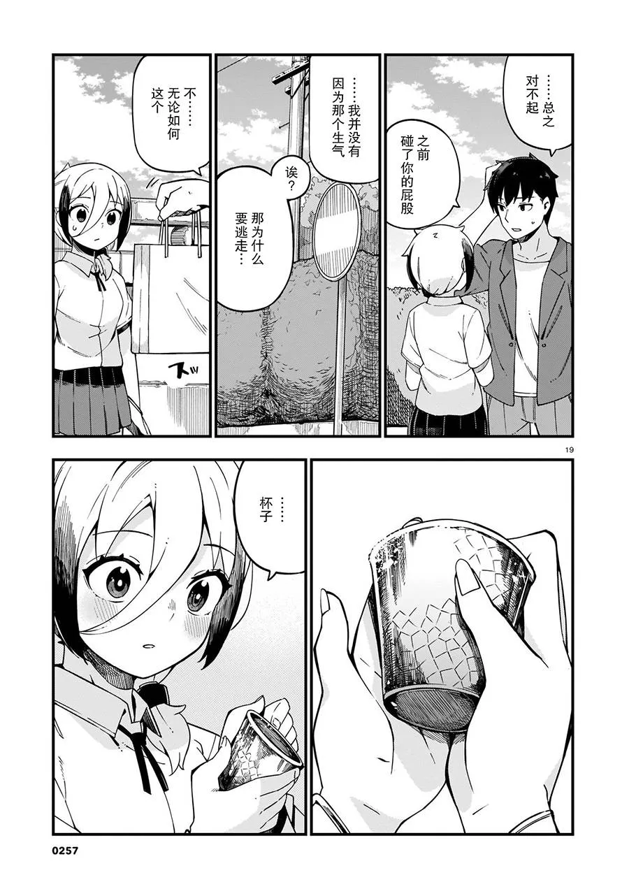 第11话 第19页