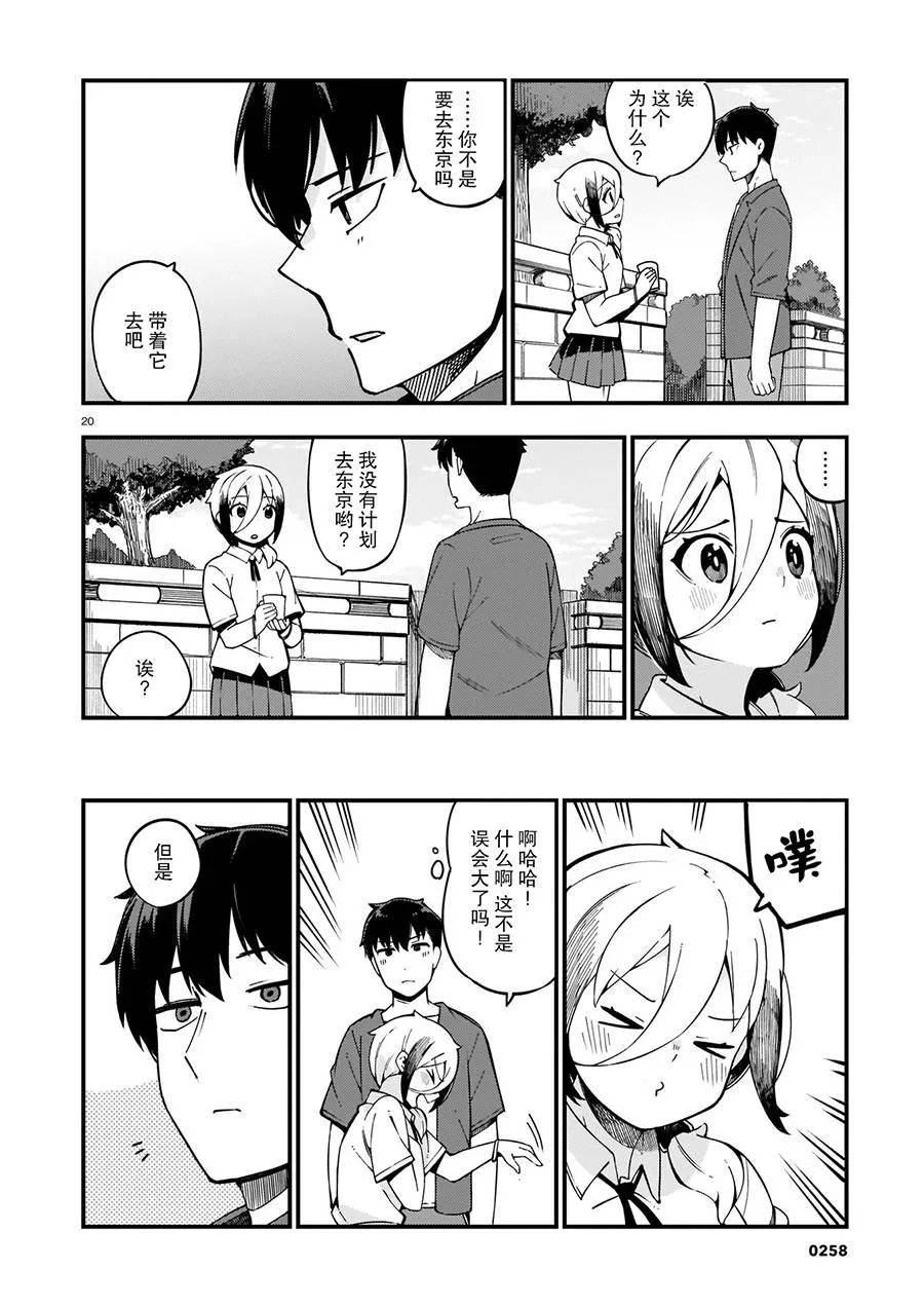 第11话 第20页