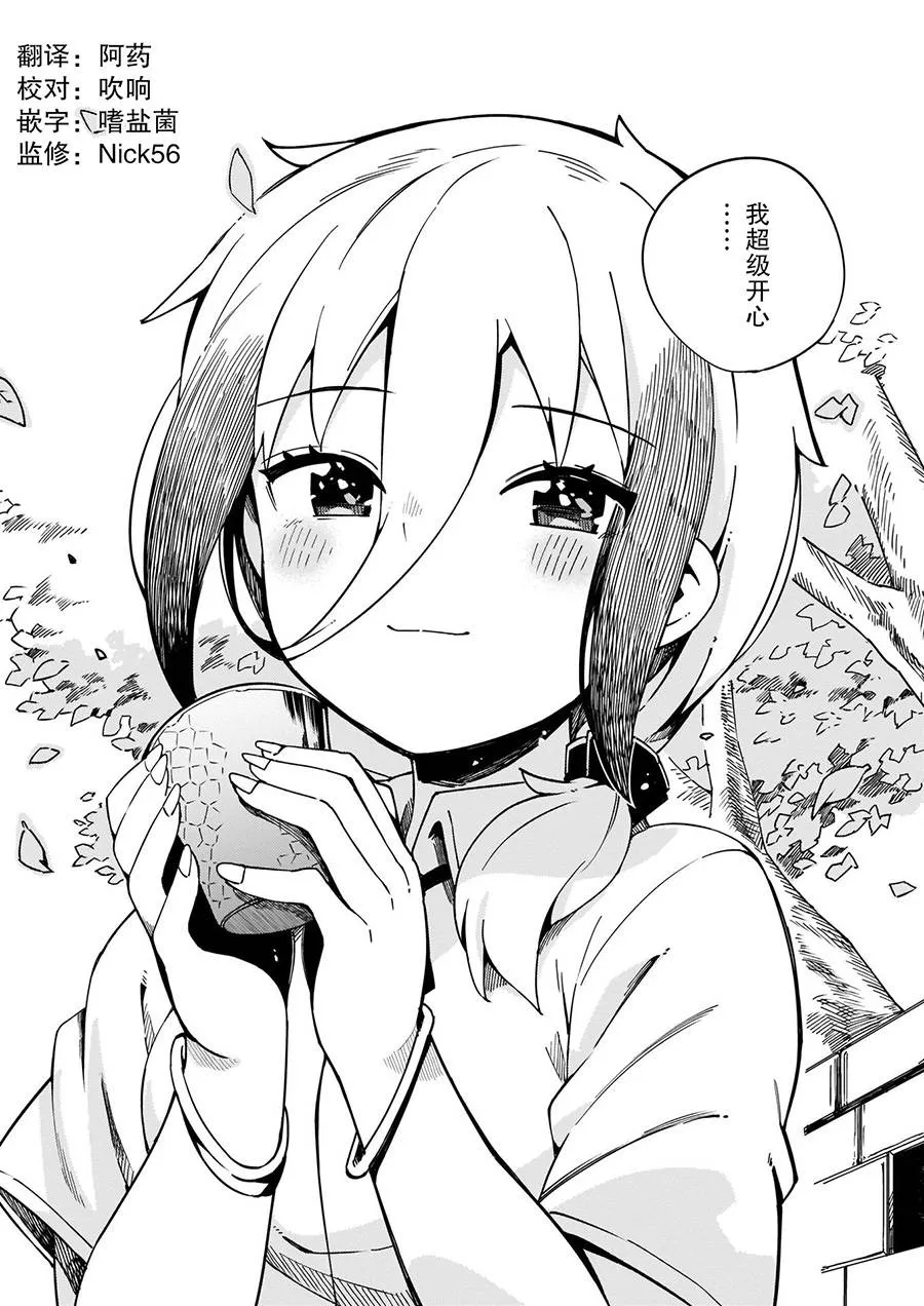 第11话 第21页