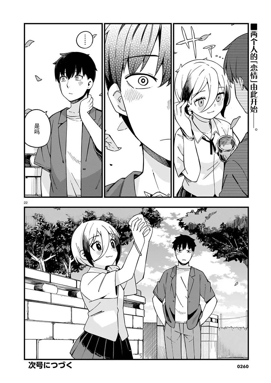 第11话 第22页
