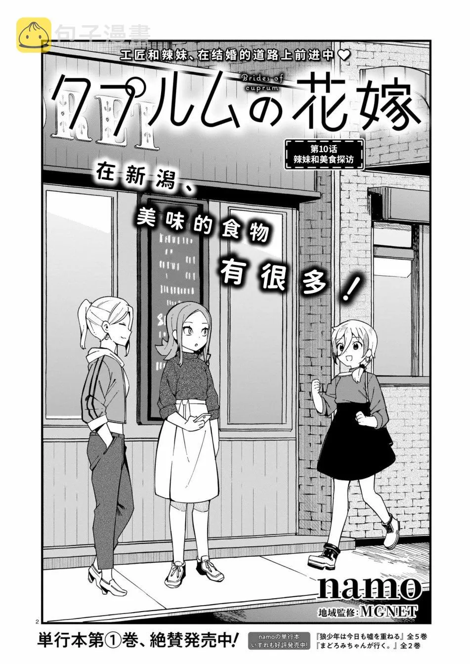 第10话 第2页