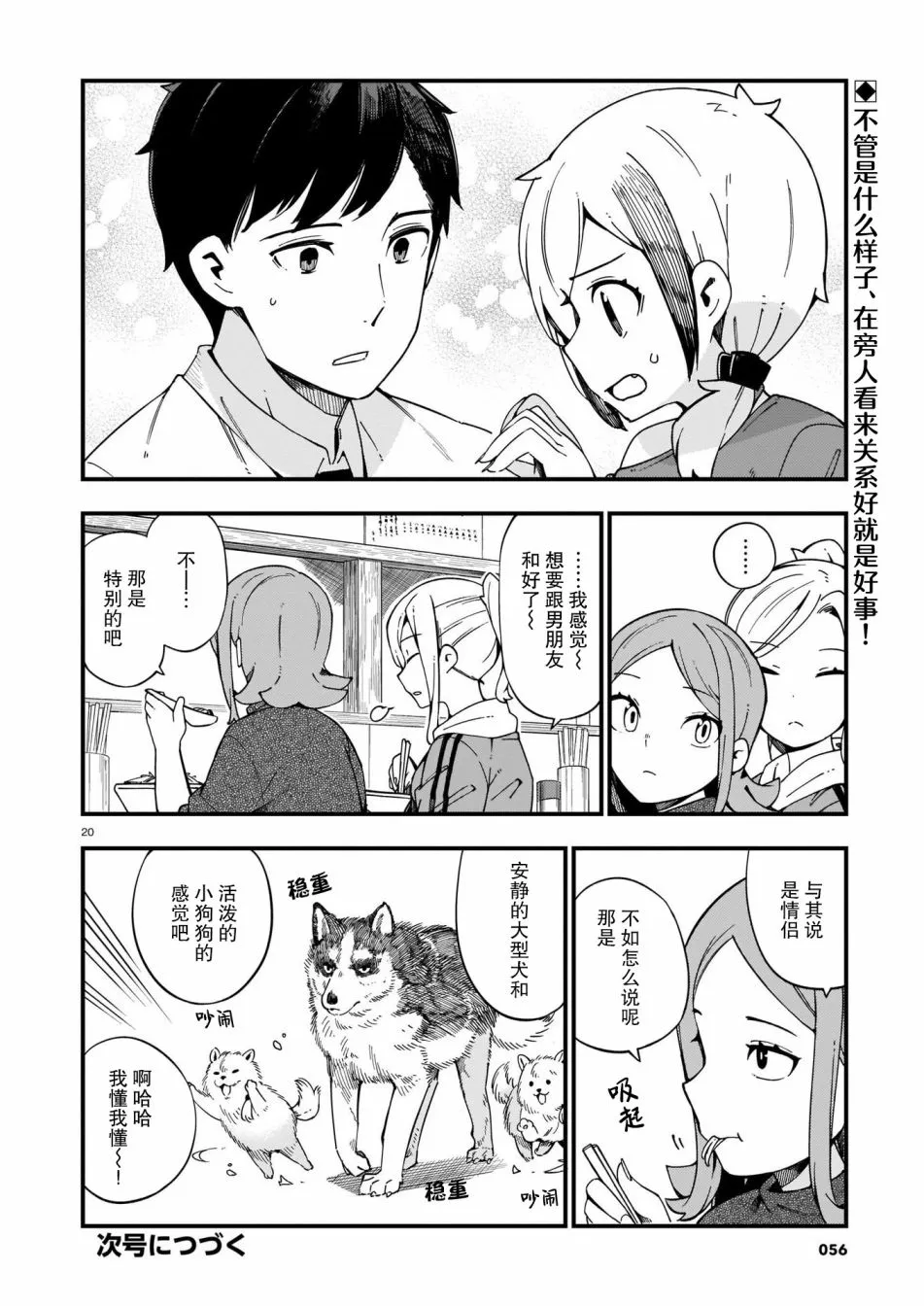 第10话 第20页