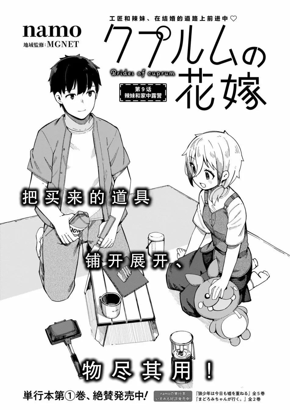 第09话 第1页