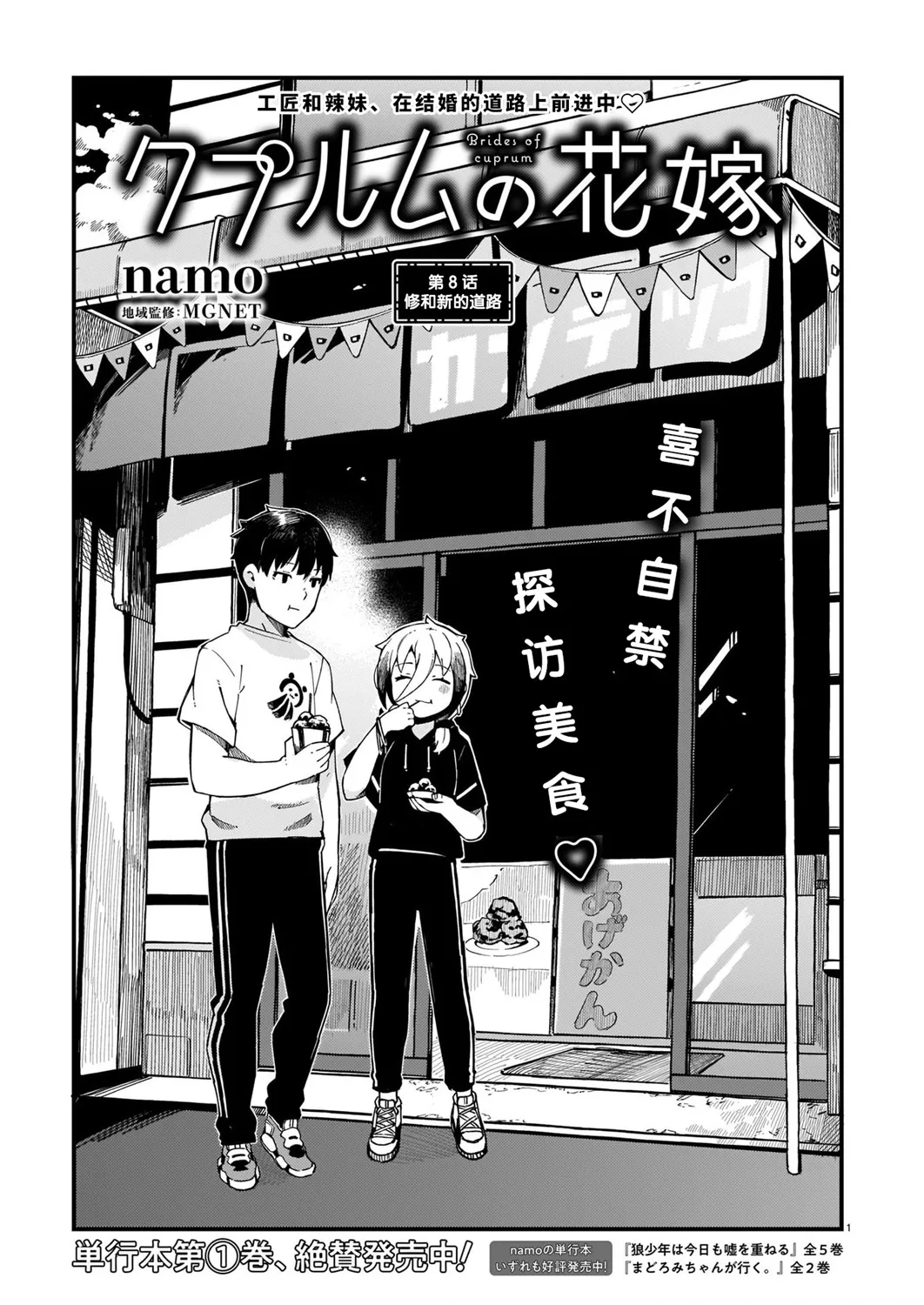 第08话 第2页