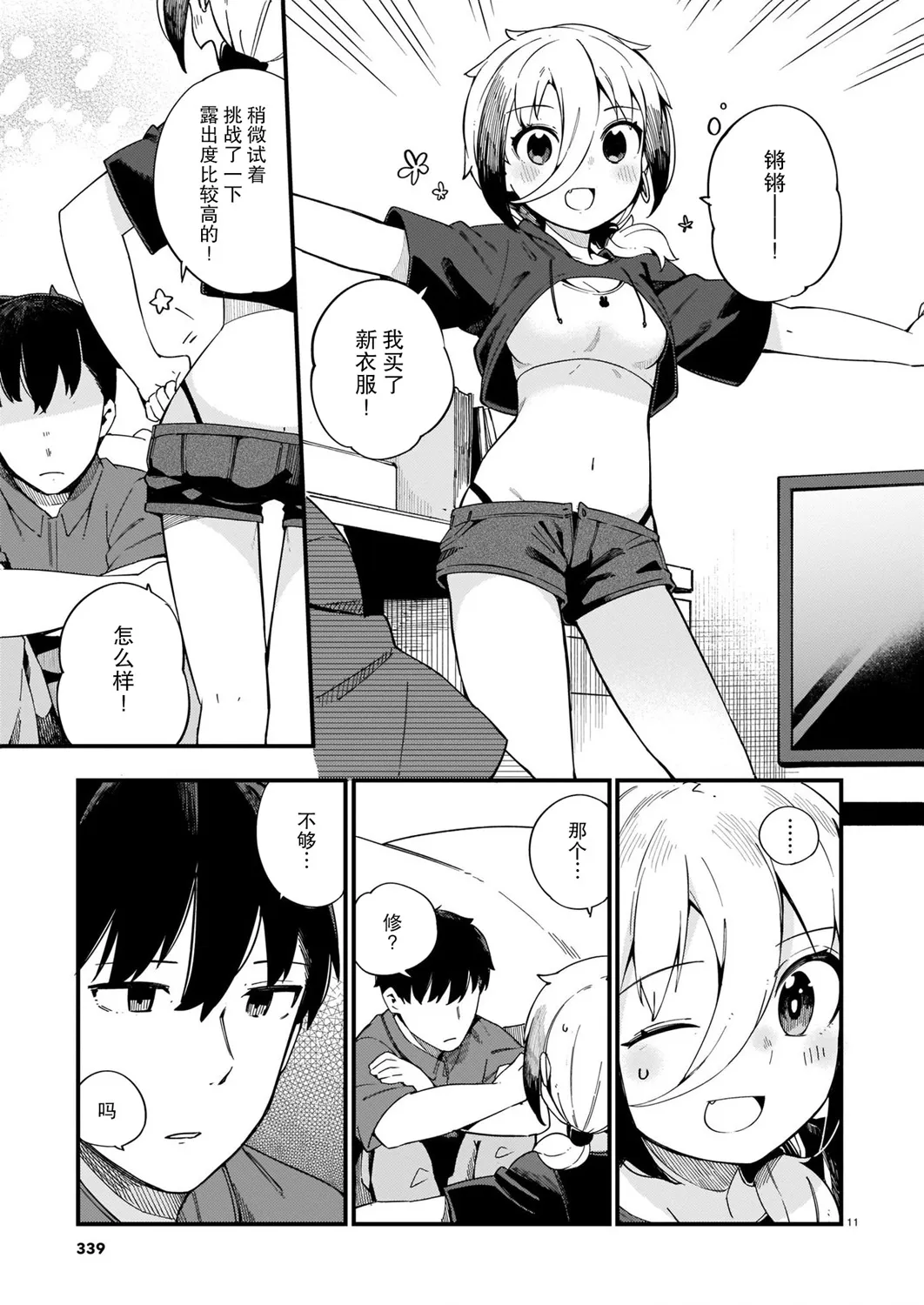 第08话 第12页