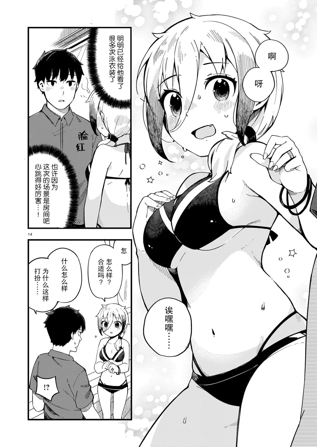 第08话 第15页