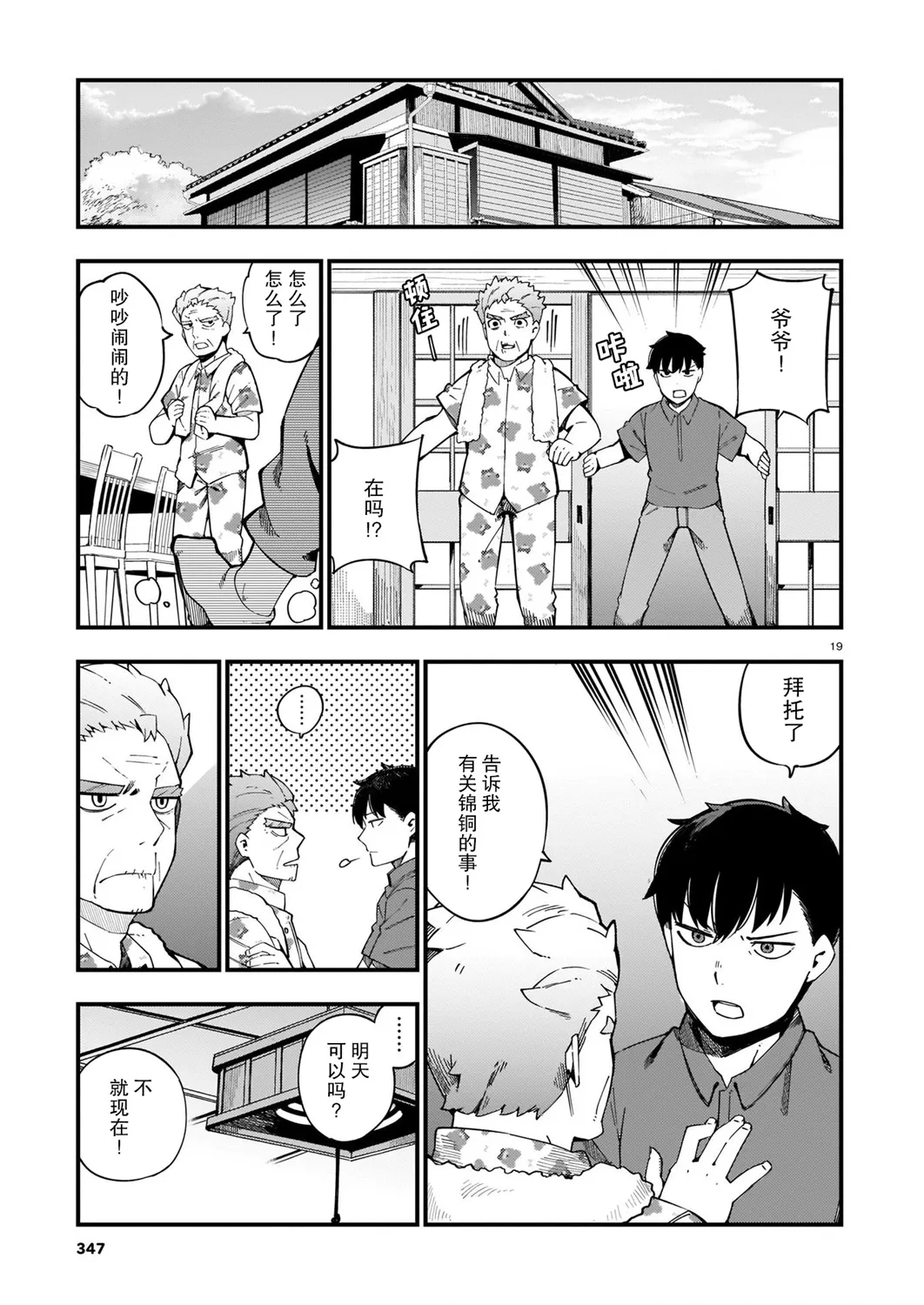 第08话 第20页