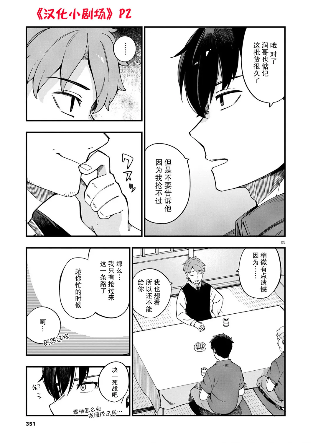 第08话 第27页