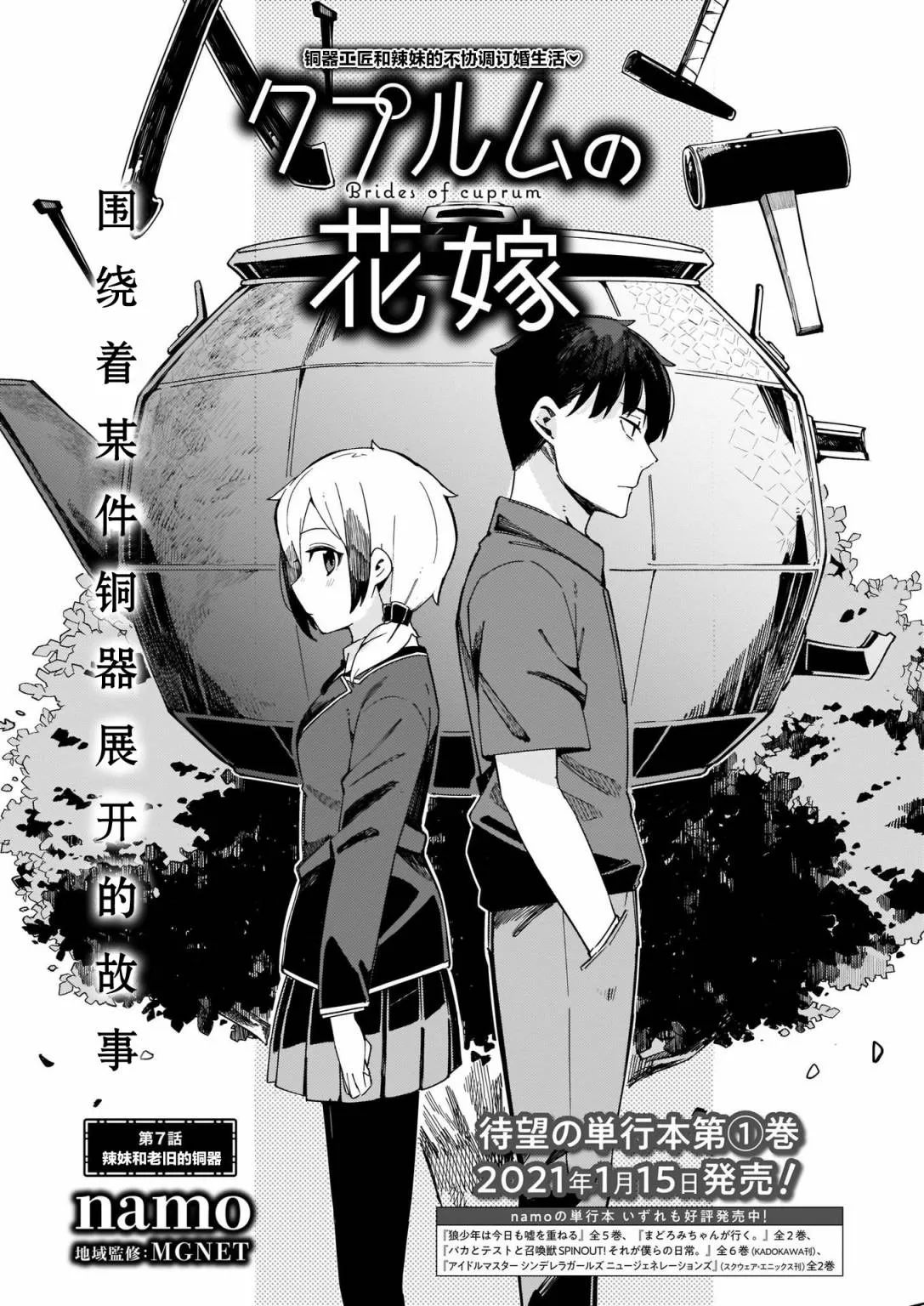 第07话 第1页
