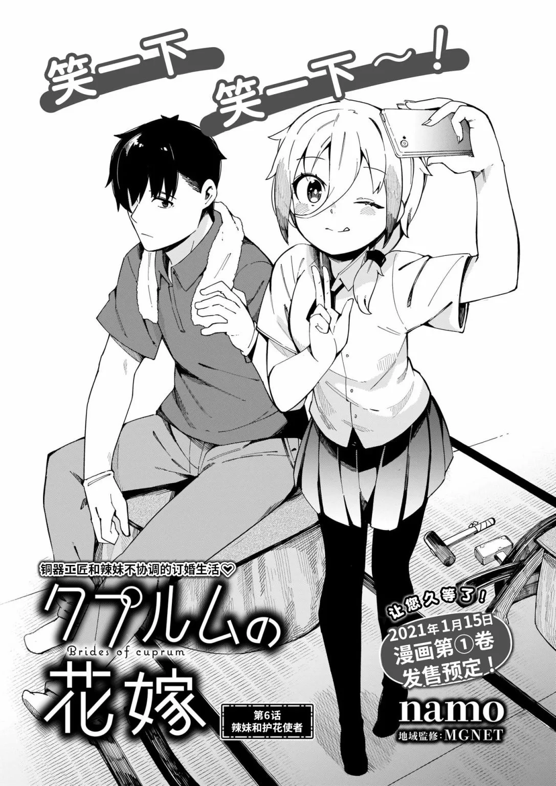 第06话 第1页