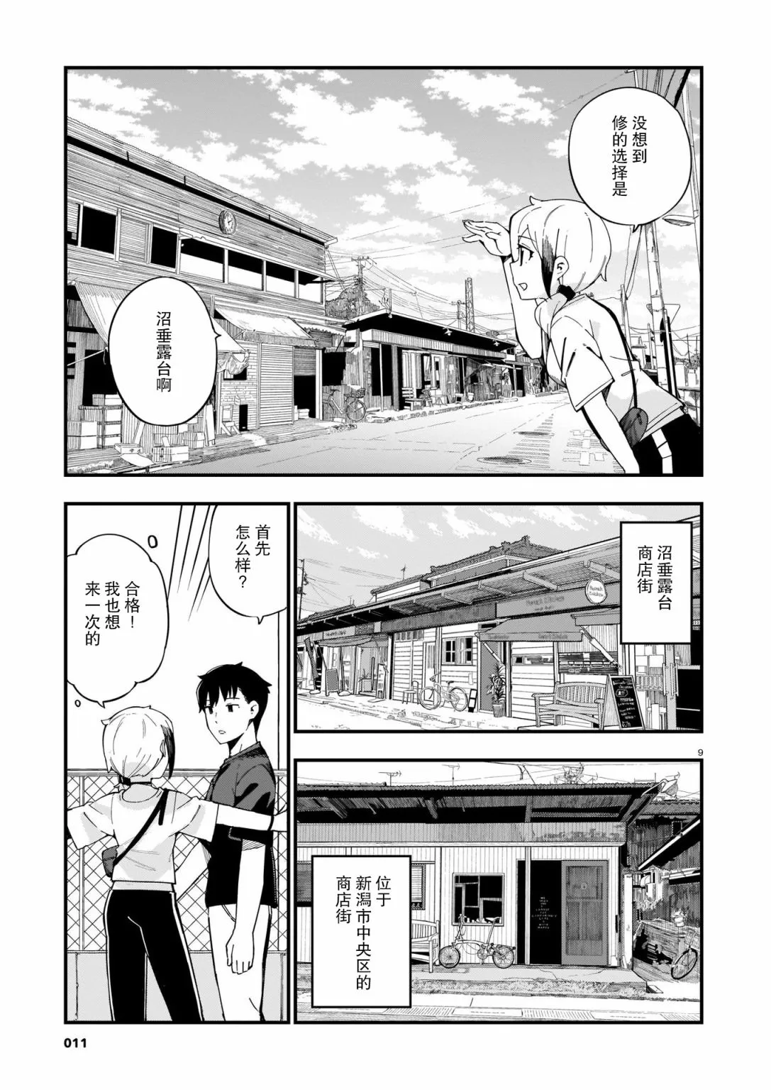 第06话 第9页