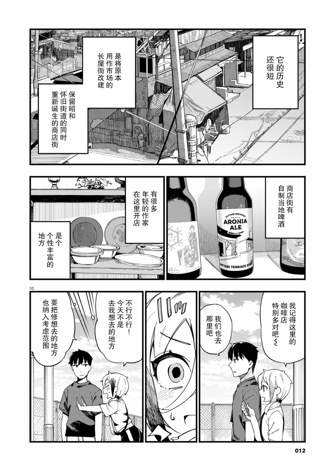 第06话 第10页