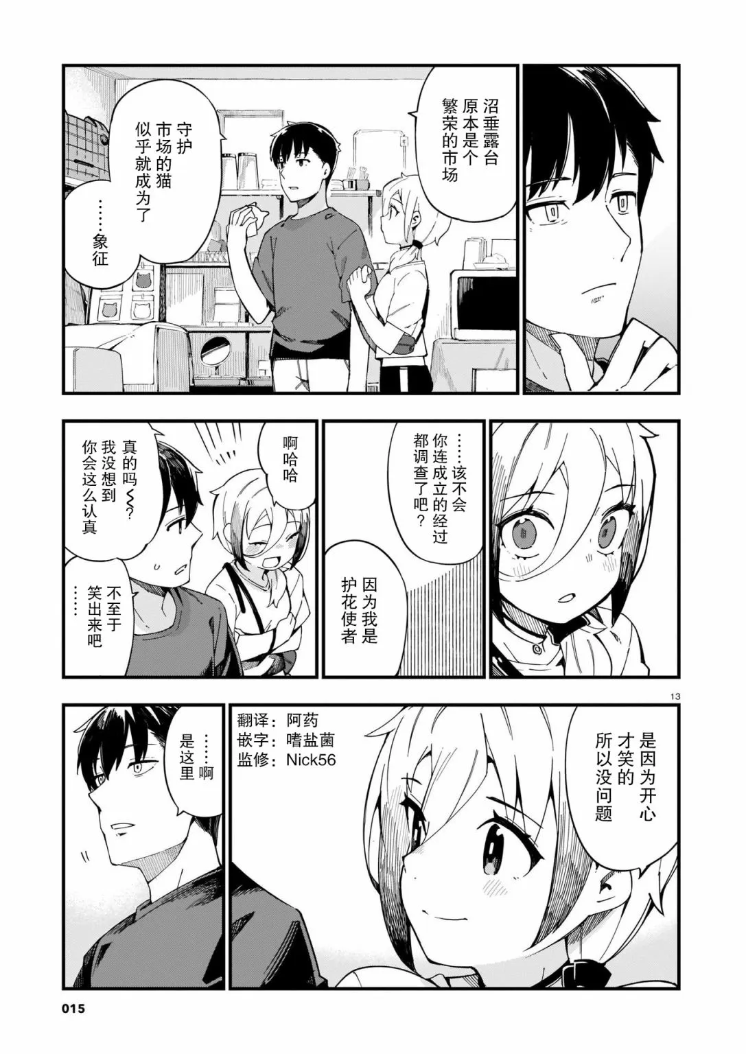 第06话 第13页