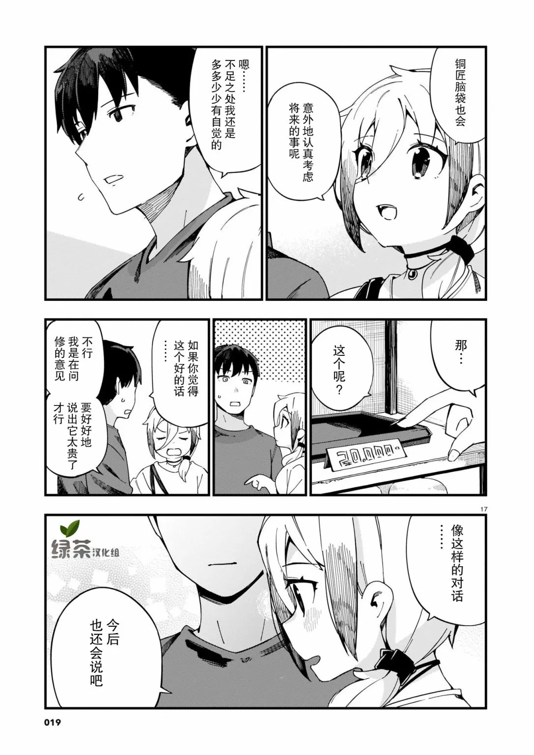 第06话 第17页