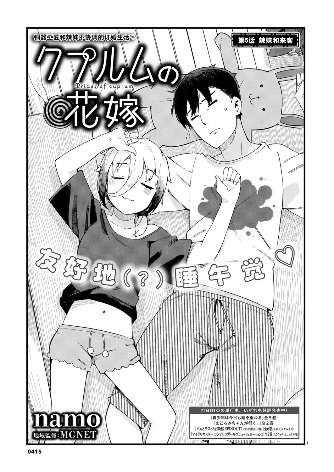第05话 第1页