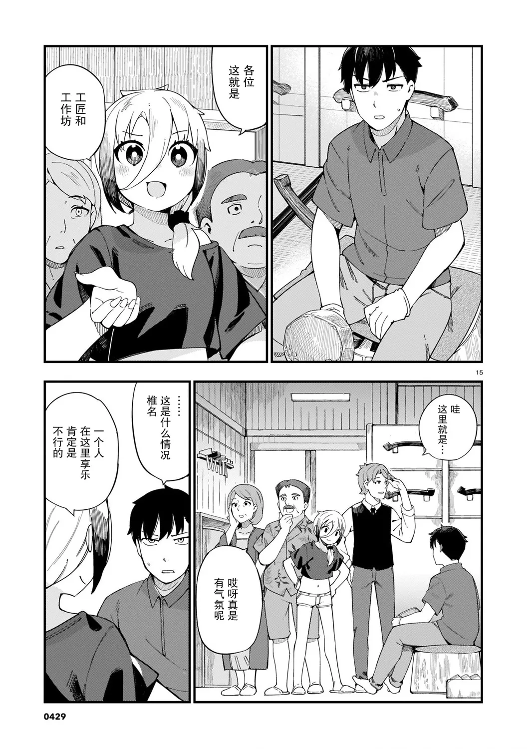 第05话 第15页