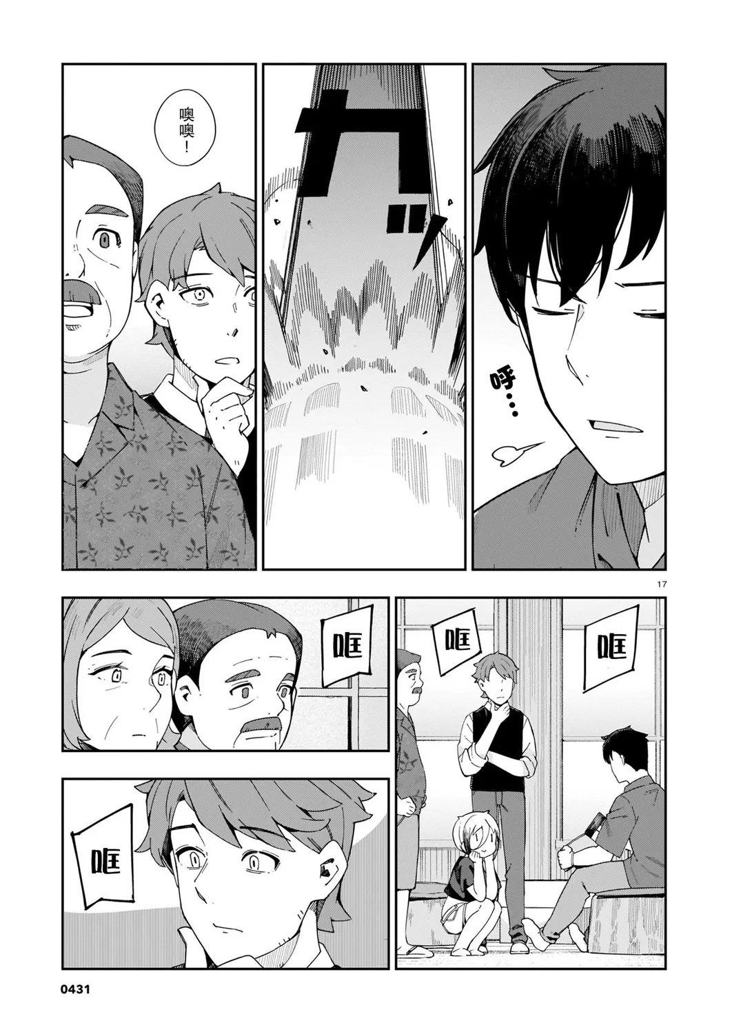 第05话 第17页