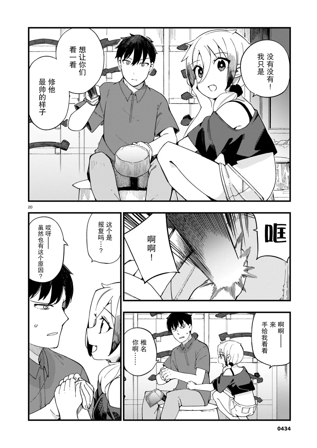 第05话 第20页