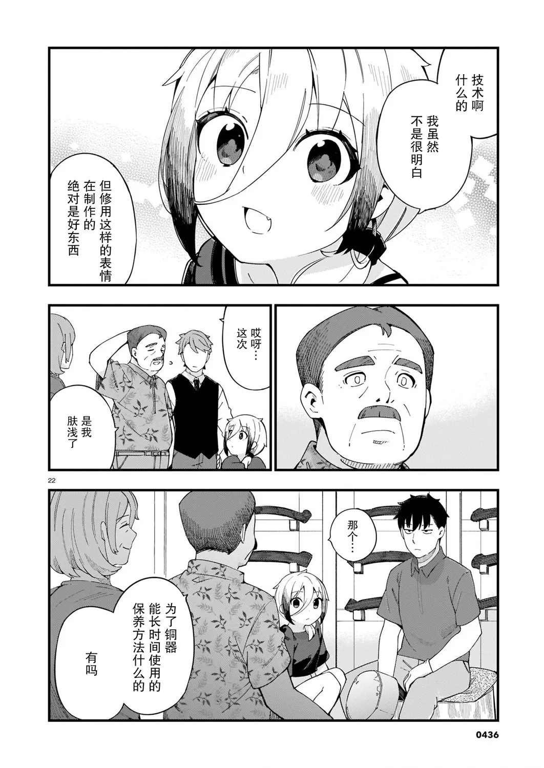 第05话 第22页