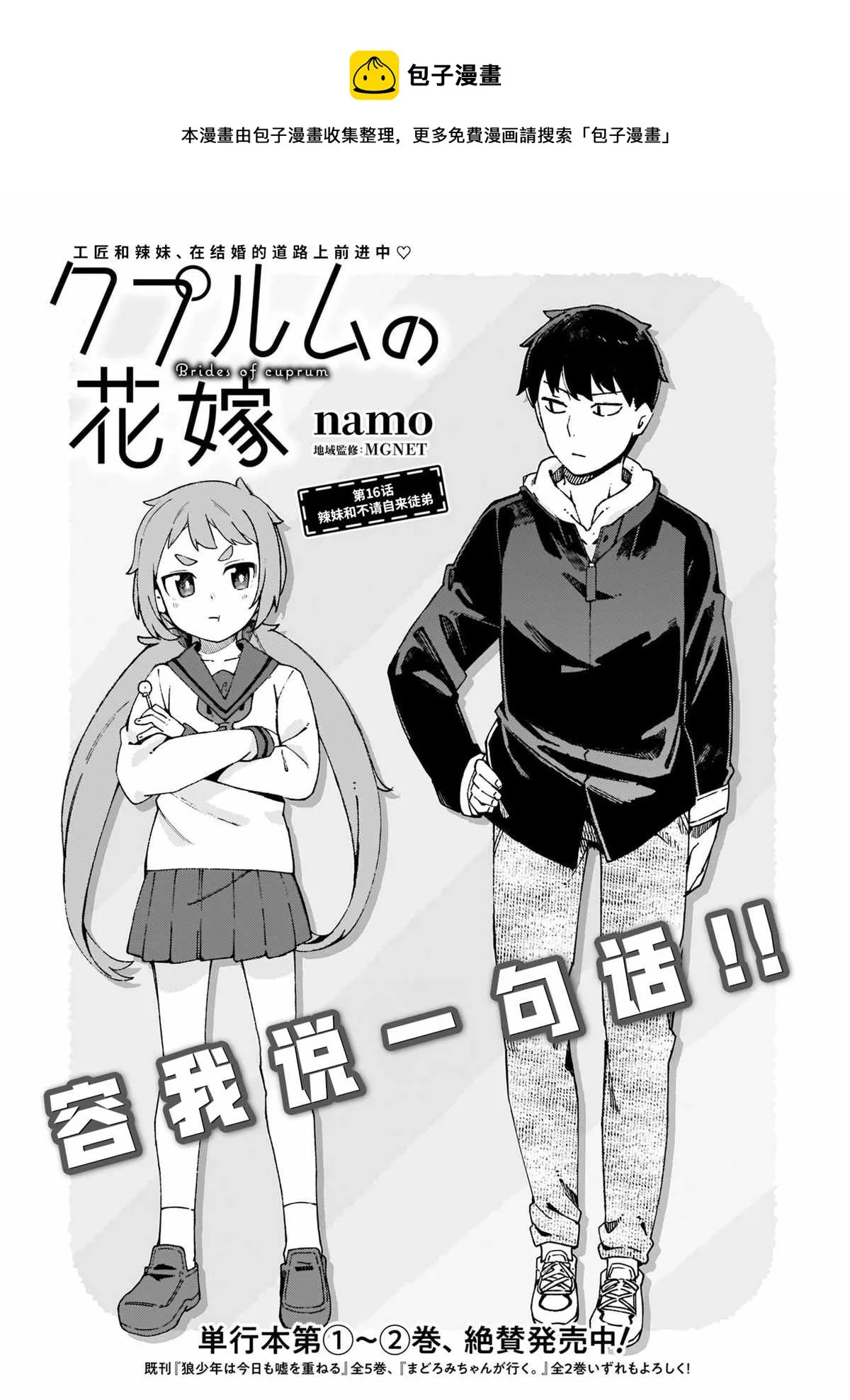 第16话 第1页