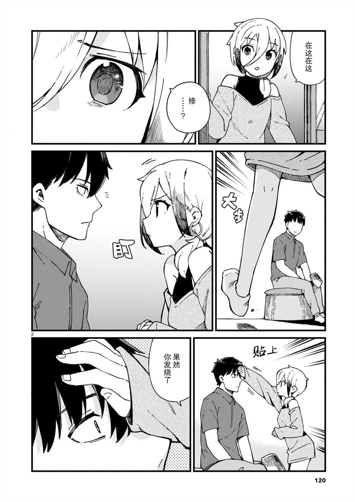 第15话 第2页