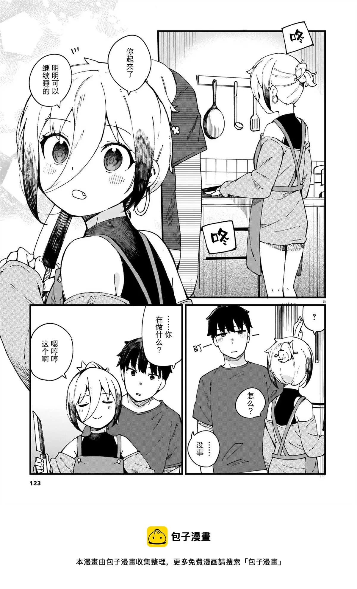 第15话 第5页