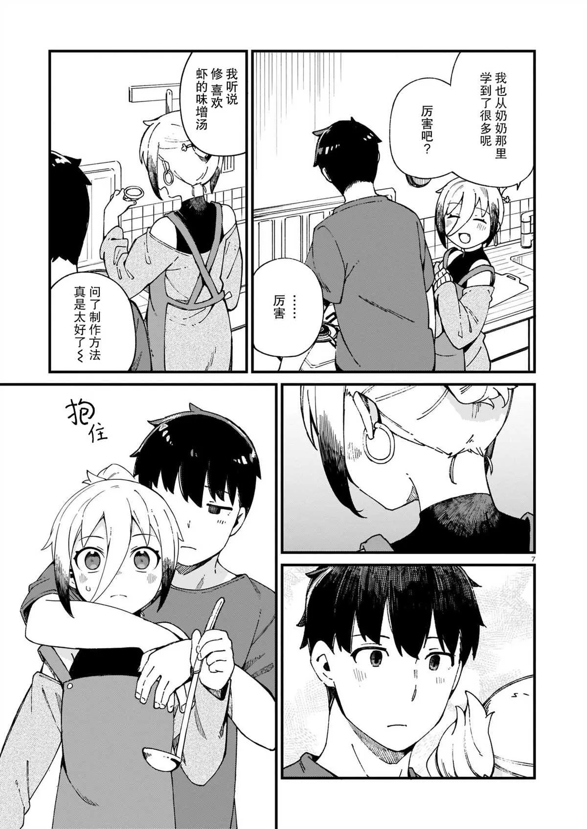 第15话 第7页