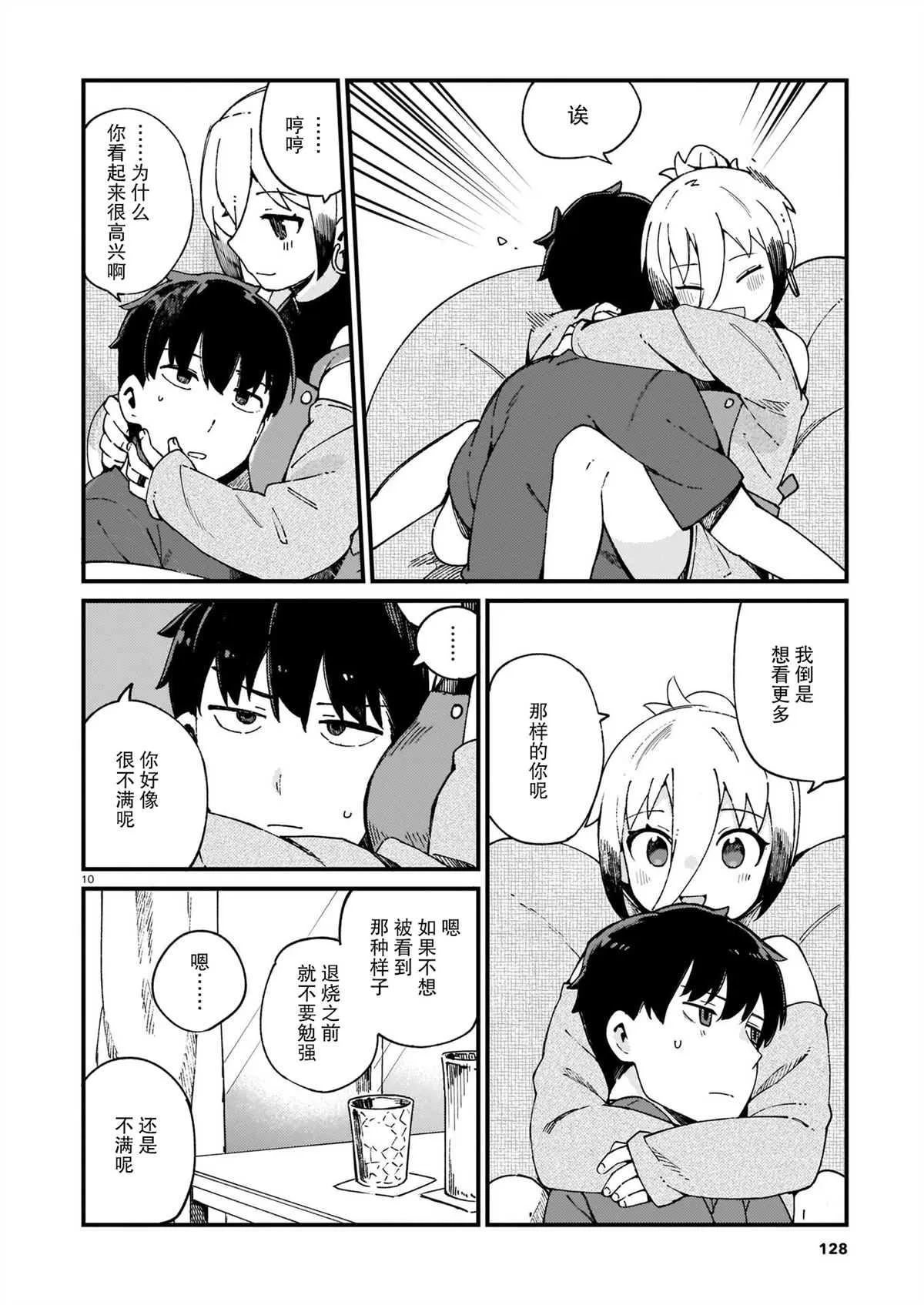 第15话 第10页