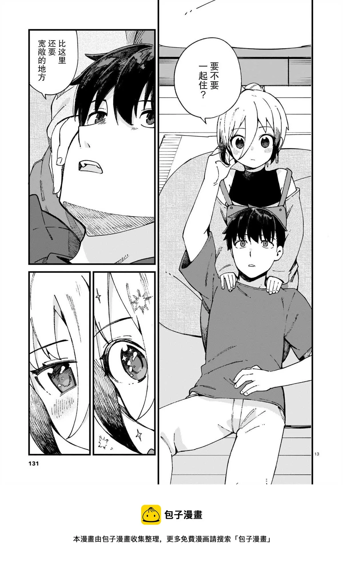 第15话 第13页