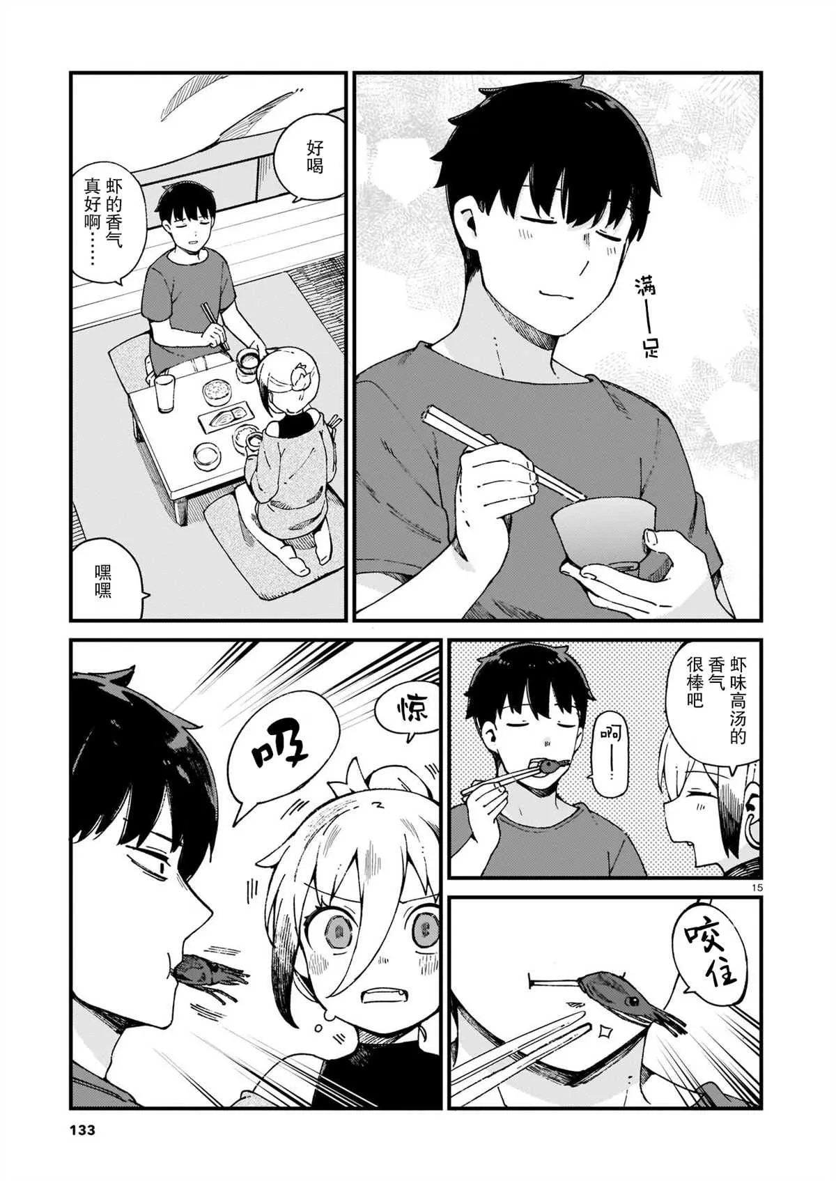 第15话 第15页