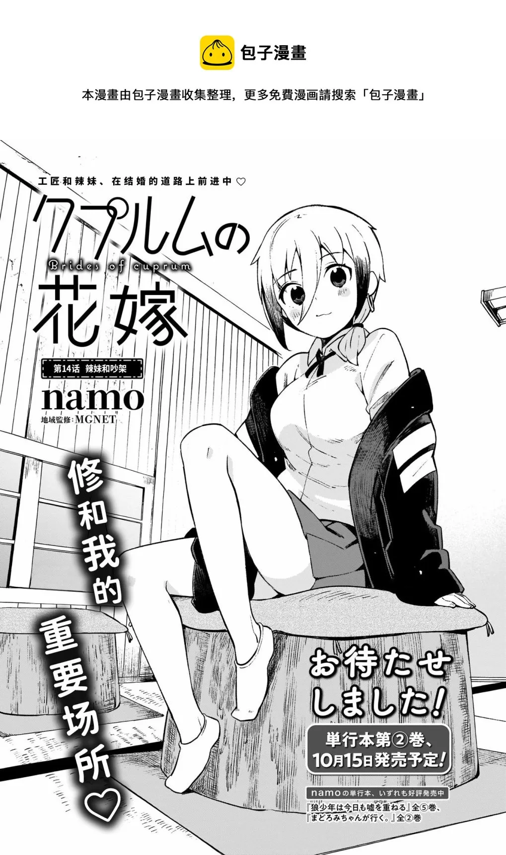 第14话 第1页