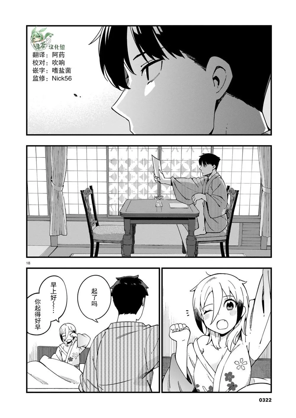 第13话 第18页