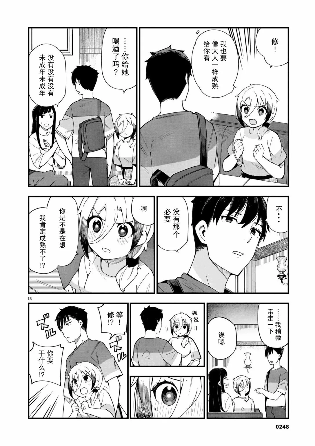 第04话 第18页
