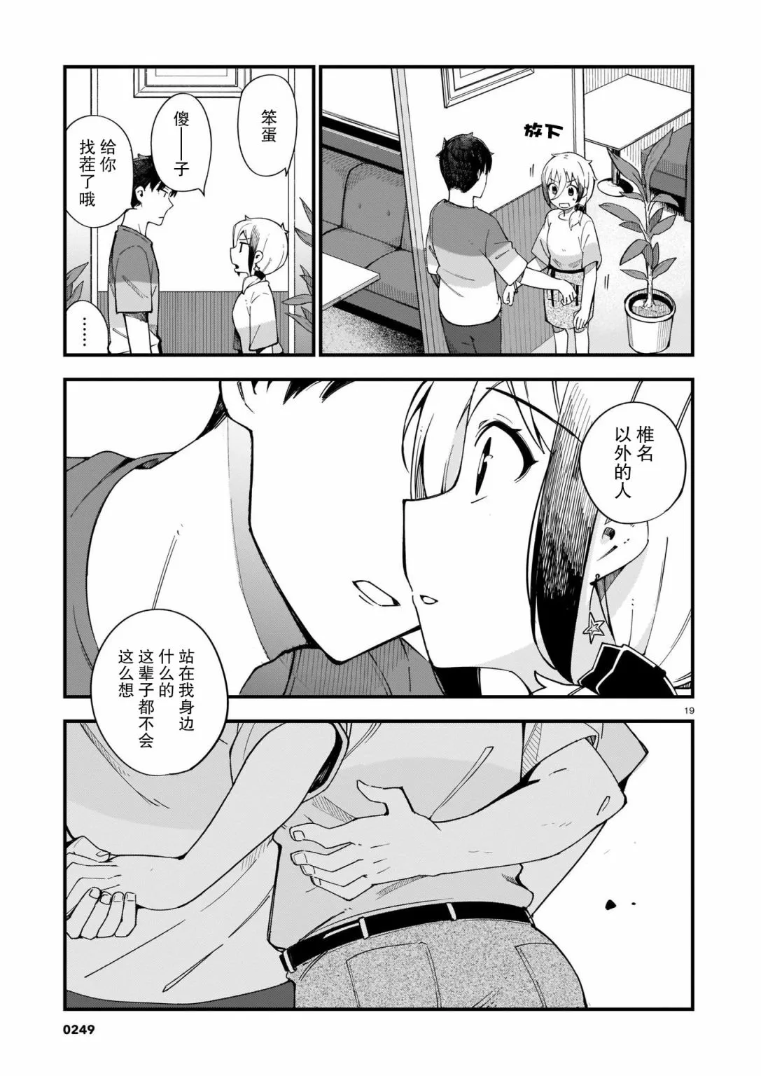 第04话 第19页