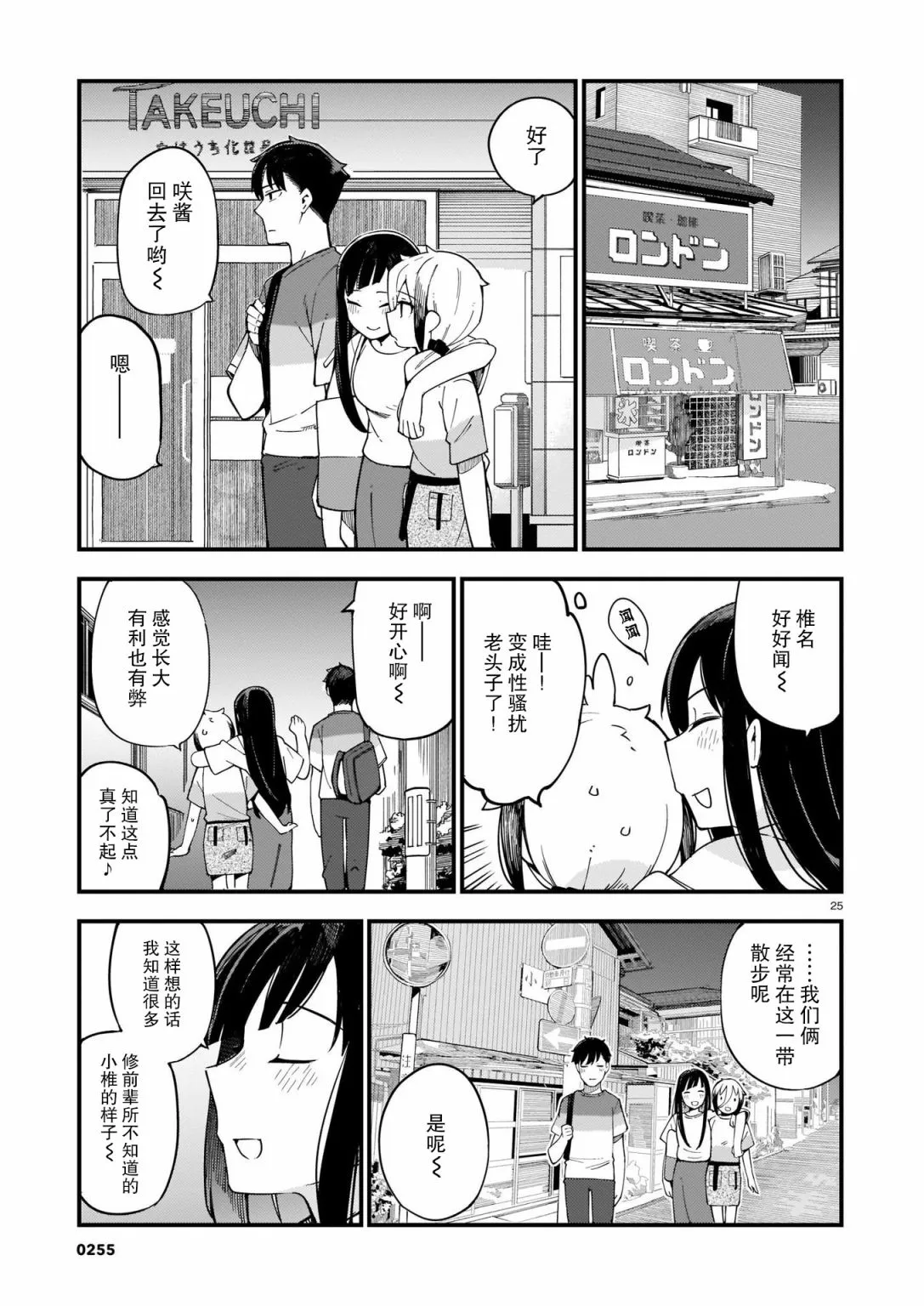 第04话 第25页