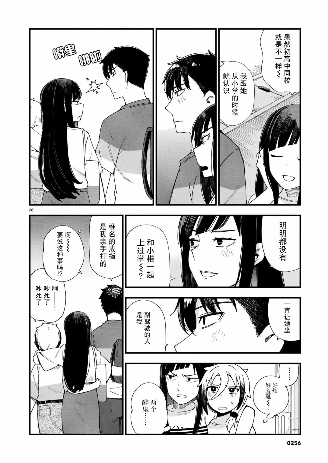 第04话 第26页