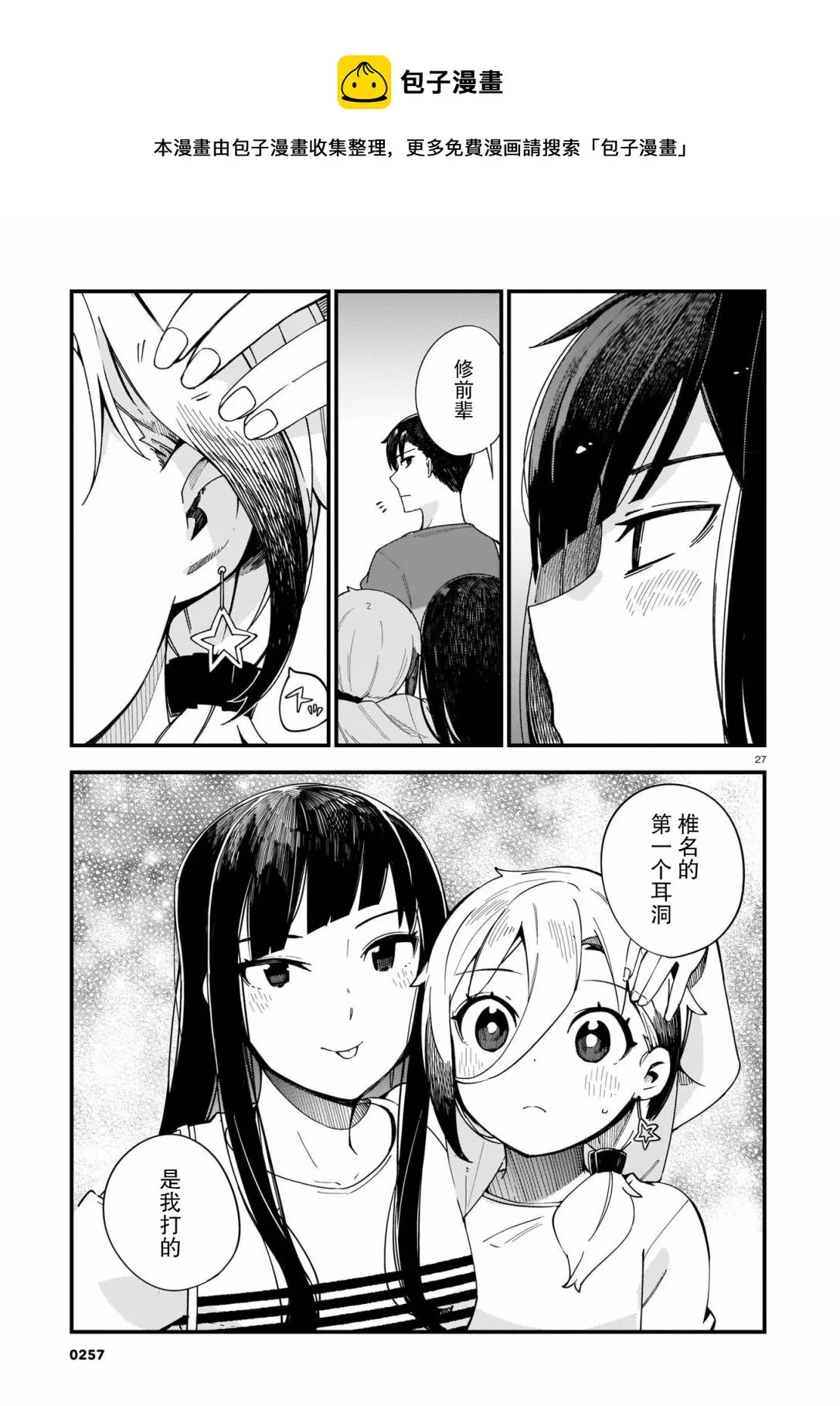 第04话 第27页