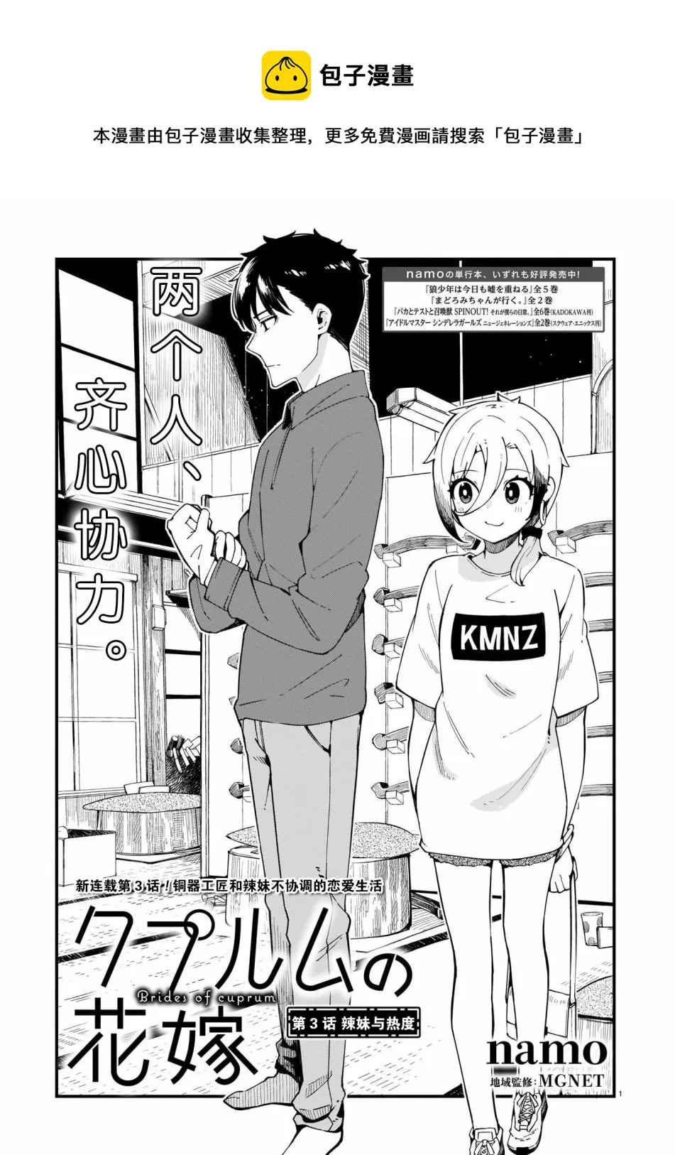 第03话 第1页