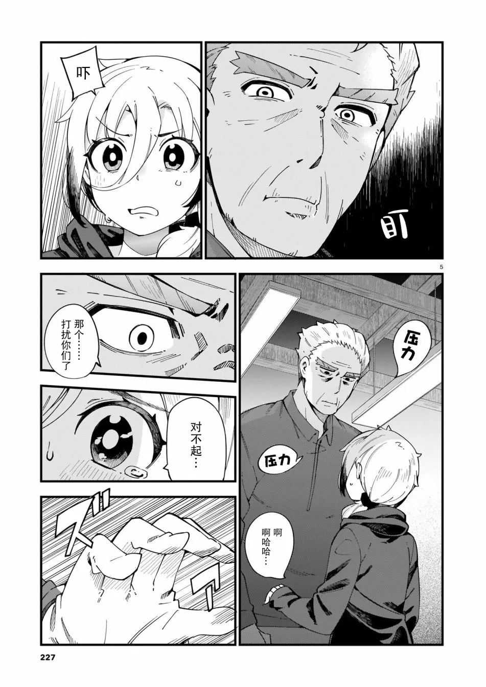 第03话 第5页