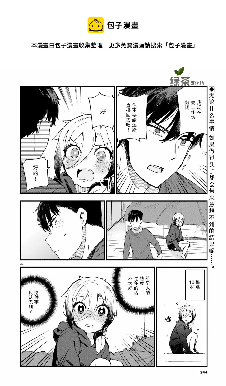 第03话 第22页