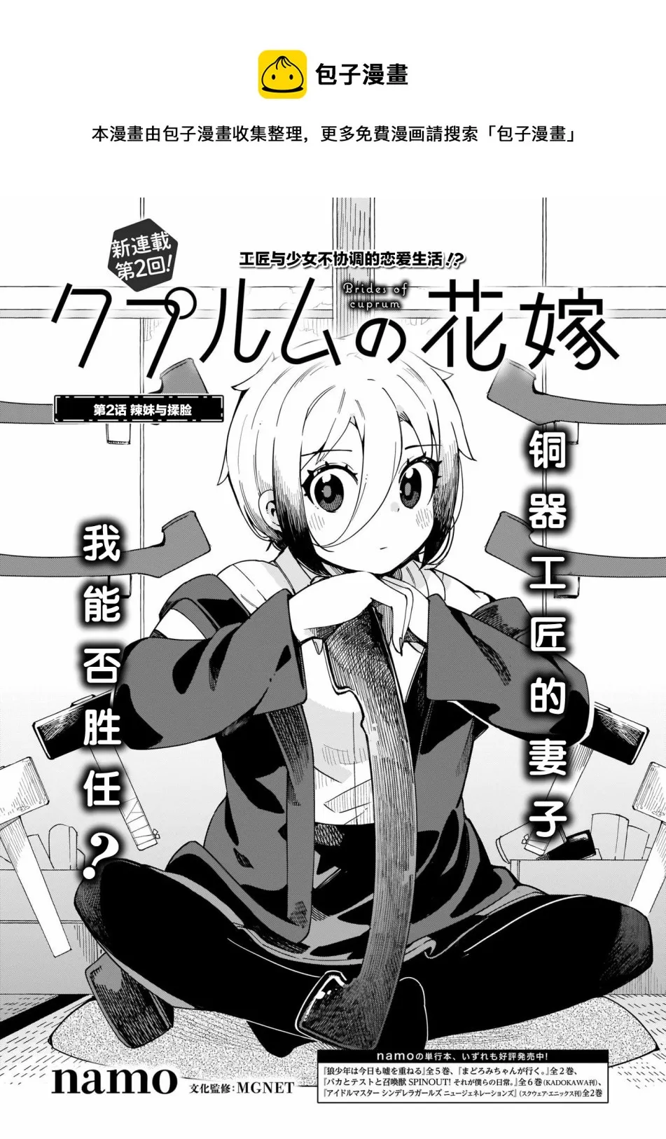 第02话 第1页