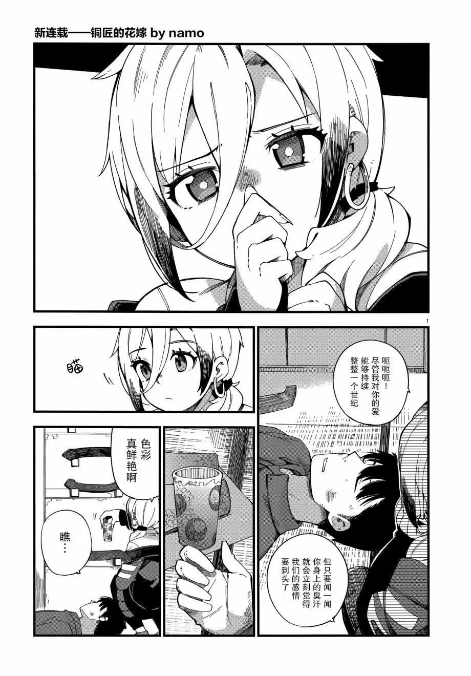 第1话 第1页
