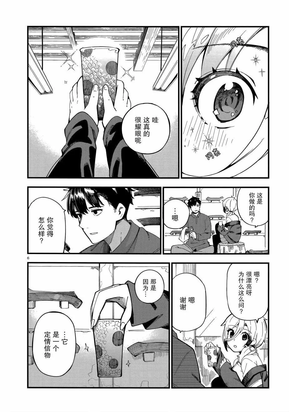 第1话 第5页