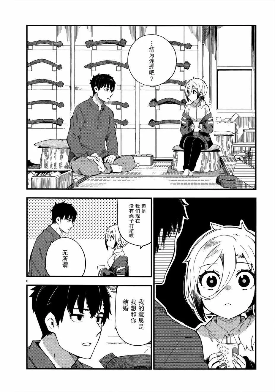 第1话 第7页