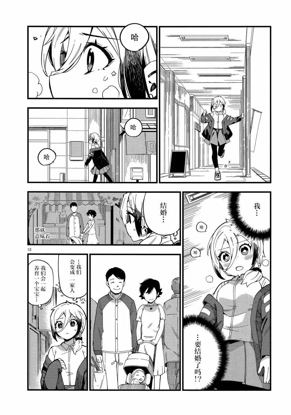 第1话 第11页
